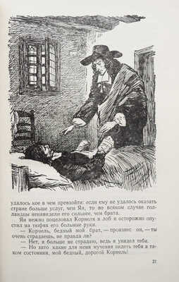 Дюма А. Черный тюльпан / Пер. Е.Л. Овсянниковой. Л.: Детгиз, 1955.